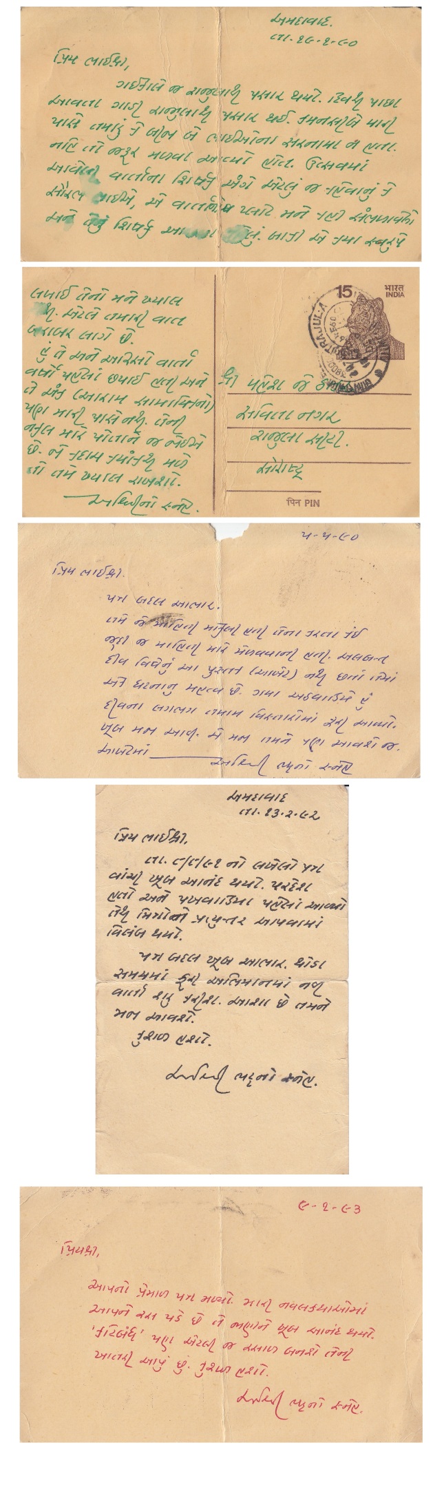 Ashwini Bhatt Letters